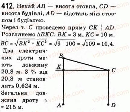 10-matematika-om-afanasyeva-yas-brodskij-ol-pavlov-2010--rozdil-4-perpendikulyarnist-pryamih-i-ploschin-19-zvyazok-mizh-paralelnistyu-i-perpendikulyarnistyu-pryamih-i-ploschin-412.jpg