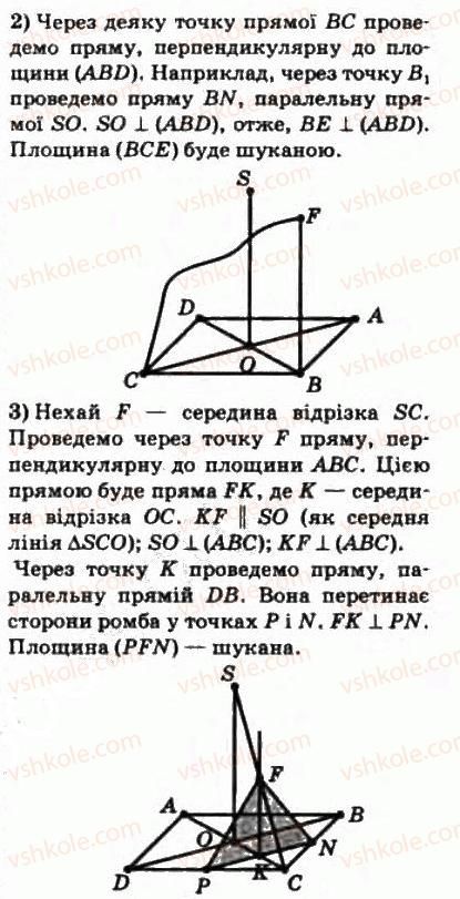 10-matematika-om-afanasyeva-yas-brodskij-ol-pavlov-2010--rozdil-4-perpendikulyarnist-pryamih-i-ploschin-20-perpendikulyarnist-ploschin-422-rnd6572.jpg