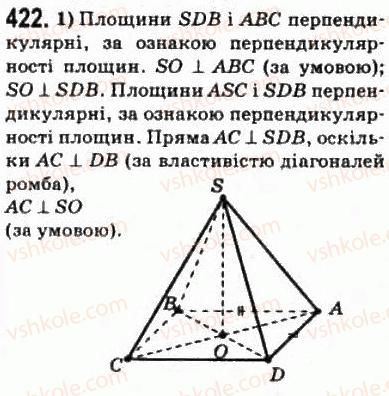 10-matematika-om-afanasyeva-yas-brodskij-ol-pavlov-2010--rozdil-4-perpendikulyarnist-pryamih-i-ploschin-20-perpendikulyarnist-ploschin-422.jpg
