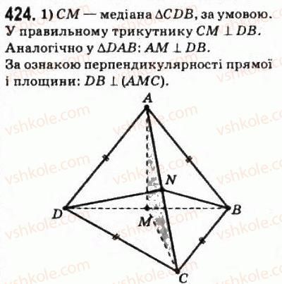 10-matematika-om-afanasyeva-yas-brodskij-ol-pavlov-2010--rozdil-4-perpendikulyarnist-pryamih-i-ploschin-20-perpendikulyarnist-ploschin-424.jpg