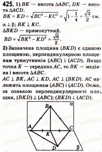 10-matematika-om-afanasyeva-yas-brodskij-ol-pavlov-2010--rozdil-4-perpendikulyarnist-pryamih-i-ploschin-20-perpendikulyarnist-ploschin-425.jpg
