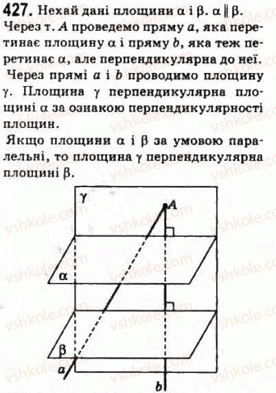 10-matematika-om-afanasyeva-yas-brodskij-ol-pavlov-2010--rozdil-4-perpendikulyarnist-pryamih-i-ploschin-20-perpendikulyarnist-ploschin-427.jpg