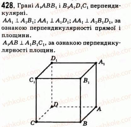 10-matematika-om-afanasyeva-yas-brodskij-ol-pavlov-2010--rozdil-4-perpendikulyarnist-pryamih-i-ploschin-20-perpendikulyarnist-ploschin-428.jpg