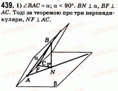 10-matematika-om-afanasyeva-yas-brodskij-ol-pavlov-2010--rozdil-4-perpendikulyarnist-pryamih-i-ploschin-21-ortogonalne-proektuvannya-439.jpg