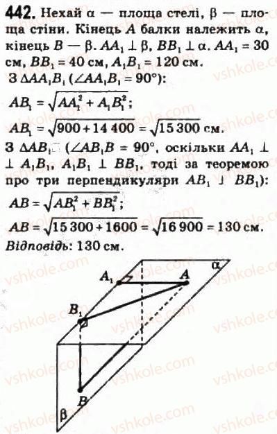 10-matematika-om-afanasyeva-yas-brodskij-ol-pavlov-2010--rozdil-4-perpendikulyarnist-pryamih-i-ploschin-21-ortogonalne-proektuvannya-442.jpg
