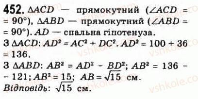 10-matematika-om-afanasyeva-yas-brodskij-ol-pavlov-2010--rozdil-4-perpendikulyarnist-pryamih-i-ploschin-22-perpendikulyar-i-pohila-452.jpg