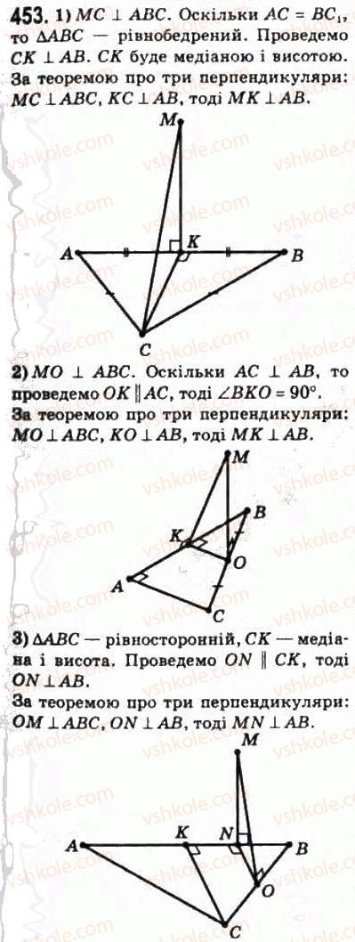 10-matematika-om-afanasyeva-yas-brodskij-ol-pavlov-2010--rozdil-4-perpendikulyarnist-pryamih-i-ploschin-22-perpendikulyar-i-pohila-453.jpg