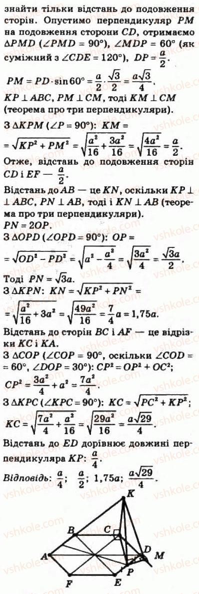 10-matematika-om-afanasyeva-yas-brodskij-ol-pavlov-2010--rozdil-4-perpendikulyarnist-pryamih-i-ploschin-22-perpendikulyar-i-pohila-458-rnd8438.jpg