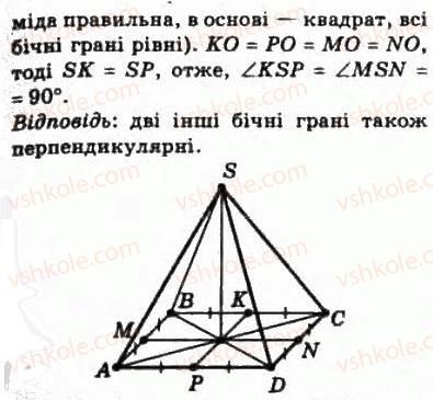 10-matematika-om-afanasyeva-yas-brodskij-ol-pavlov-2010--rozdil-4-perpendikulyarnist-pryamih-i-ploschin-22-perpendikulyar-i-pohila-459-rnd6530.jpg