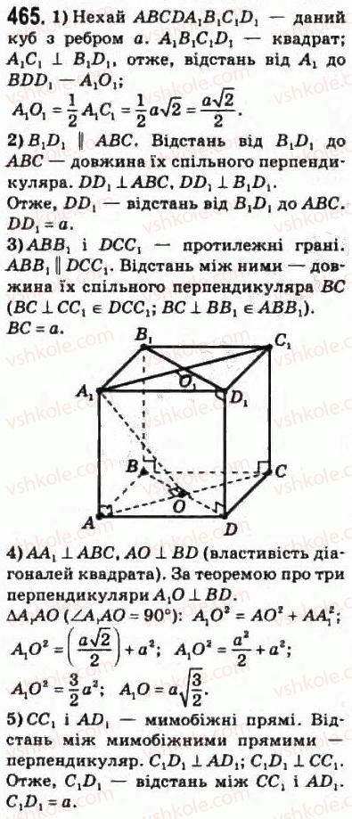 10-matematika-om-afanasyeva-yas-brodskij-ol-pavlov-2010--rozdil-4-perpendikulyarnist-pryamih-i-ploschin-23-vimiryuvannya-vidstanej-u-prostori-465.jpg