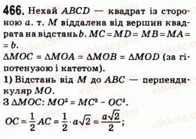 10-matematika-om-afanasyeva-yas-brodskij-ol-pavlov-2010--rozdil-4-perpendikulyarnist-pryamih-i-ploschin-23-vimiryuvannya-vidstanej-u-prostori-466.jpg