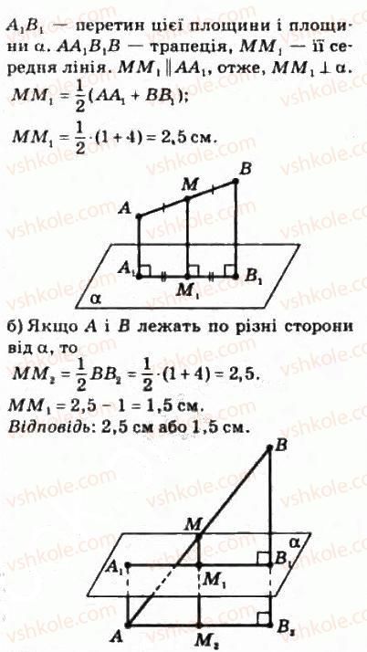 10-matematika-om-afanasyeva-yas-brodskij-ol-pavlov-2010--rozdil-4-perpendikulyarnist-pryamih-i-ploschin-23-vimiryuvannya-vidstanej-u-prostori-467-rnd8521.jpg
