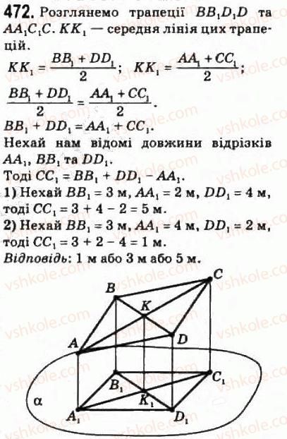 10-matematika-om-afanasyeva-yas-brodskij-ol-pavlov-2010--rozdil-4-perpendikulyarnist-pryamih-i-ploschin-23-vimiryuvannya-vidstanej-u-prostori-472.jpg