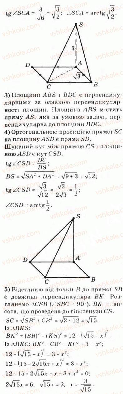 10-matematika-om-afanasyeva-yas-brodskij-ol-pavlov-2010--rozdil-4-perpendikulyarnist-pryamih-i-ploschin-24-vimiryuvannya-kutiv-u-prostori-481-rnd8142.jpg