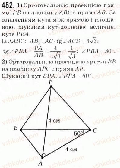 10-matematika-om-afanasyeva-yas-brodskij-ol-pavlov-2010--rozdil-4-perpendikulyarnist-pryamih-i-ploschin-24-vimiryuvannya-kutiv-u-prostori-482.jpg