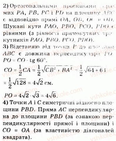 10-matematika-om-afanasyeva-yas-brodskij-ol-pavlov-2010--rozdil-4-perpendikulyarnist-pryamih-i-ploschin-24-vimiryuvannya-kutiv-u-prostori-483-rnd7234.jpg