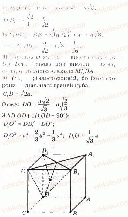 10-matematika-om-afanasyeva-yas-brodskij-ol-pavlov-2010--rozdil-4-perpendikulyarnist-pryamih-i-ploschin-24-vimiryuvannya-kutiv-u-prostori-484-rnd1491.jpg