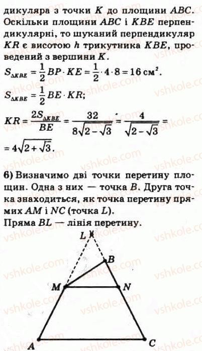 10-matematika-om-afanasyeva-yas-brodskij-ol-pavlov-2010--rozdil-4-perpendikulyarnist-pryamih-i-ploschin-24-vimiryuvannya-kutiv-u-prostori-485-rnd4775.jpg