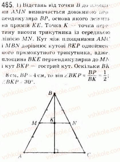 10-matematika-om-afanasyeva-yas-brodskij-ol-pavlov-2010--rozdil-4-perpendikulyarnist-pryamih-i-ploschin-24-vimiryuvannya-kutiv-u-prostori-485.jpg