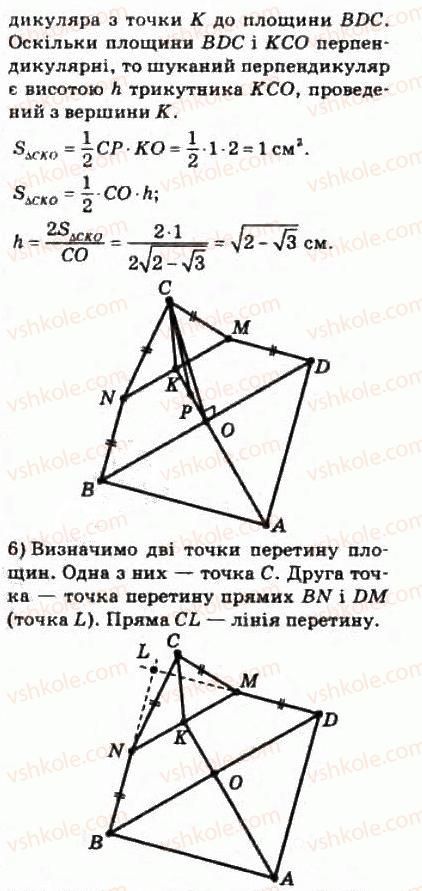 10-matematika-om-afanasyeva-yas-brodskij-ol-pavlov-2010--rozdil-4-perpendikulyarnist-pryamih-i-ploschin-24-vimiryuvannya-kutiv-u-prostori-486-rnd2252.jpg