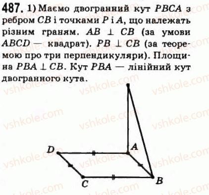 10-matematika-om-afanasyeva-yas-brodskij-ol-pavlov-2010--rozdil-4-perpendikulyarnist-pryamih-i-ploschin-24-vimiryuvannya-kutiv-u-prostori-487.jpg