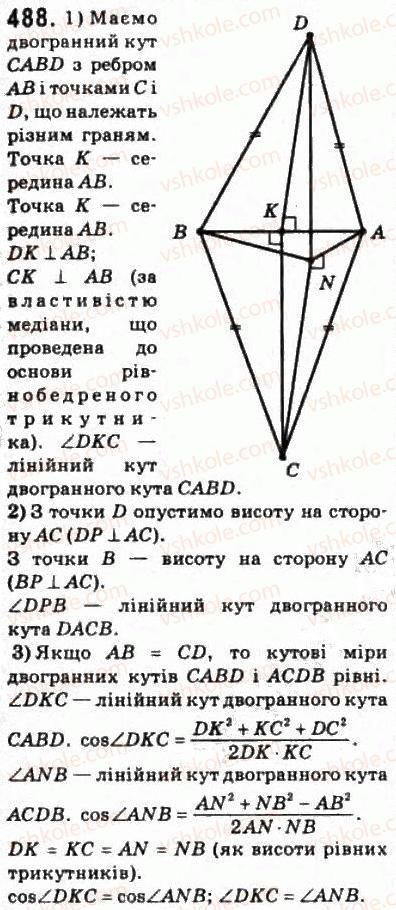 10-matematika-om-afanasyeva-yas-brodskij-ol-pavlov-2010--rozdil-4-perpendikulyarnist-pryamih-i-ploschin-24-vimiryuvannya-kutiv-u-prostori-488.jpg