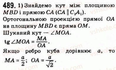 10-matematika-om-afanasyeva-yas-brodskij-ol-pavlov-2010--rozdil-4-perpendikulyarnist-pryamih-i-ploschin-24-vimiryuvannya-kutiv-u-prostori-489.jpg
