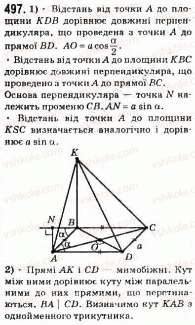 10-matematika-om-afanasyeva-yas-brodskij-ol-pavlov-2010--rozdil-4-perpendikulyarnist-pryamih-i-ploschin-24-vimiryuvannya-kutiv-u-prostori-497.jpg