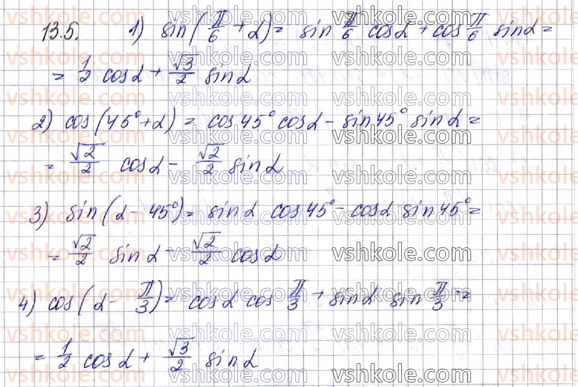 10-matematika-os-ister-2018--chastina-1-algebra-13-trigonometrichni-formuli-dodavannya-5.jpg