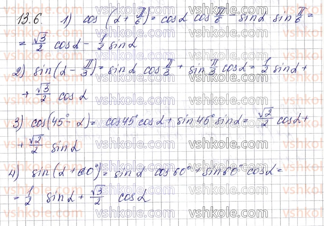 10-matematika-os-ister-2018--chastina-1-algebra-13-trigonometrichni-formuli-dodavannya-6.jpg