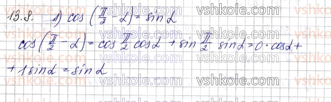 10-matematika-os-ister-2018--chastina-1-algebra-13-trigonometrichni-formuli-dodavannya-8.jpg