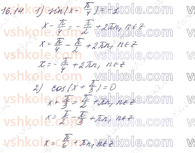 10-matematika-os-ister-2018--chastina-1-algebra-16-najprostishi-trigonometrichni-rivnyannya-14.jpg