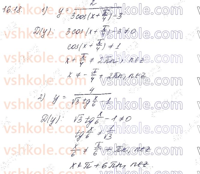 10-matematika-os-ister-2018--chastina-1-algebra-16-najprostishi-trigonometrichni-rivnyannya-18.jpg