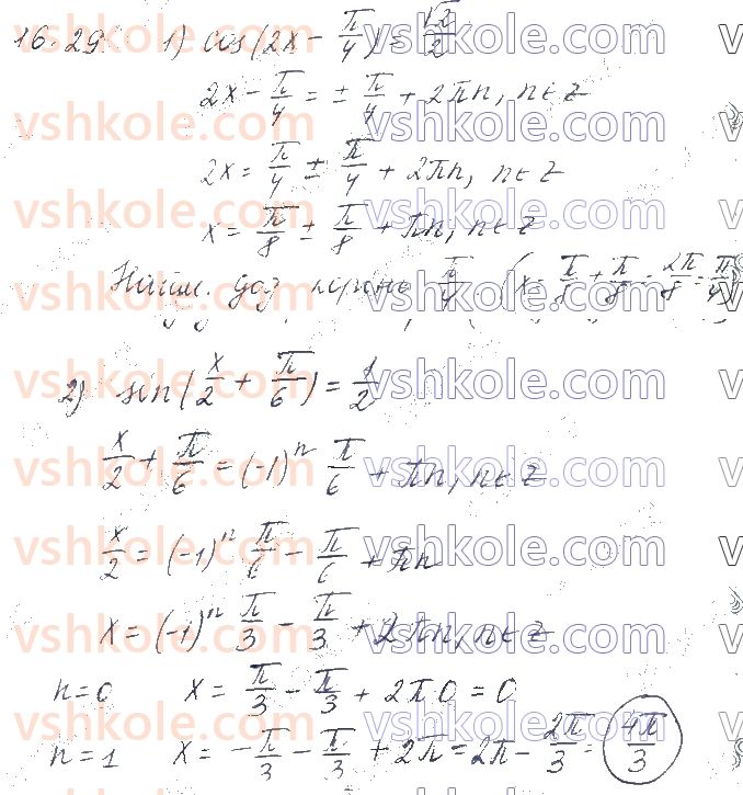 10-matematika-os-ister-2018--chastina-1-algebra-16-najprostishi-trigonometrichni-rivnyannya-29.jpg
