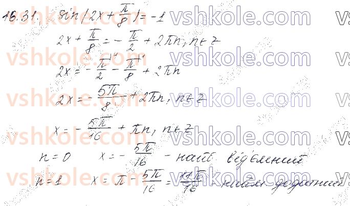 10-matematika-os-ister-2018--chastina-1-algebra-16-najprostishi-trigonometrichni-rivnyannya-31.jpg