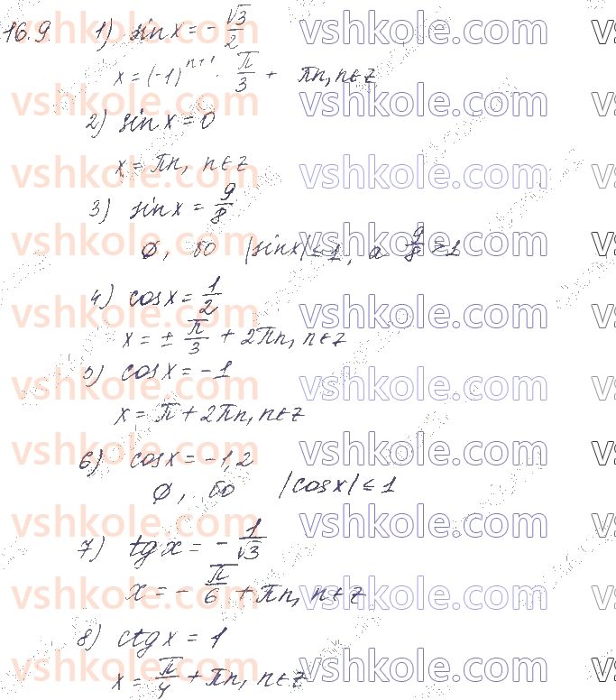 10-matematika-os-ister-2018--chastina-1-algebra-16-najprostishi-trigonometrichni-rivnyannya-9.jpg