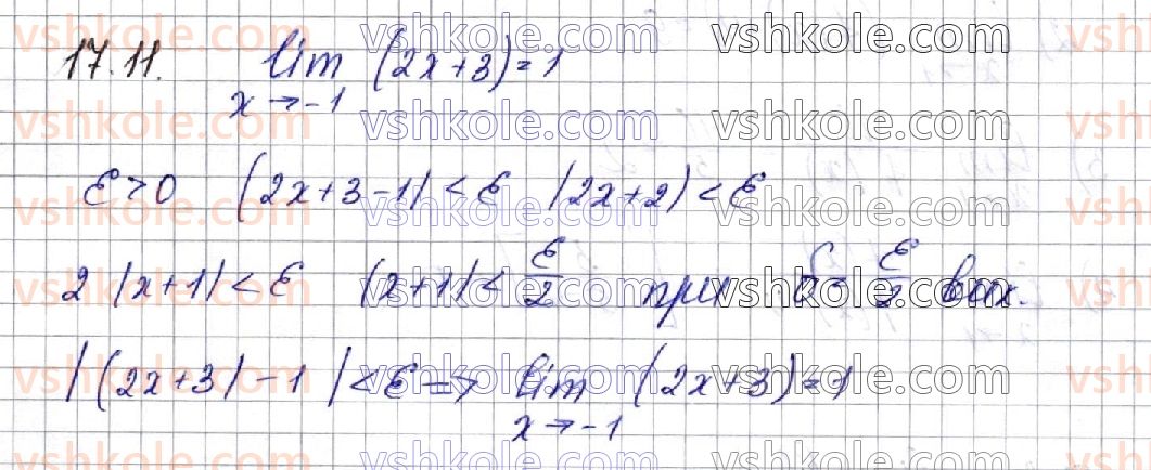 10-matematika-os-ister-2018--chastina-1-algebra-17-granitsya-funktsiyi-v-tochtsi-11.jpg