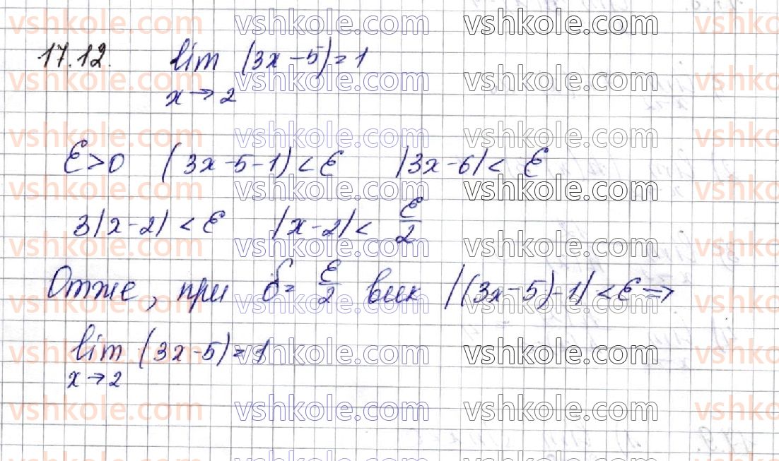 10-matematika-os-ister-2018--chastina-1-algebra-17-granitsya-funktsiyi-v-tochtsi-12.jpg