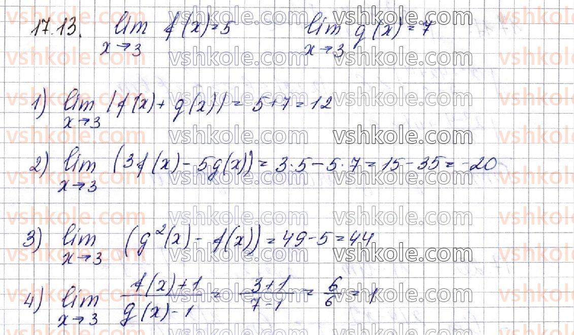 10-matematika-os-ister-2018--chastina-1-algebra-17-granitsya-funktsiyi-v-tochtsi-13.jpg