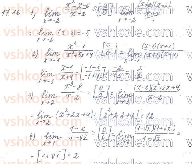 10-matematika-os-ister-2018--chastina-1-algebra-17-granitsya-funktsiyi-v-tochtsi-16.jpg