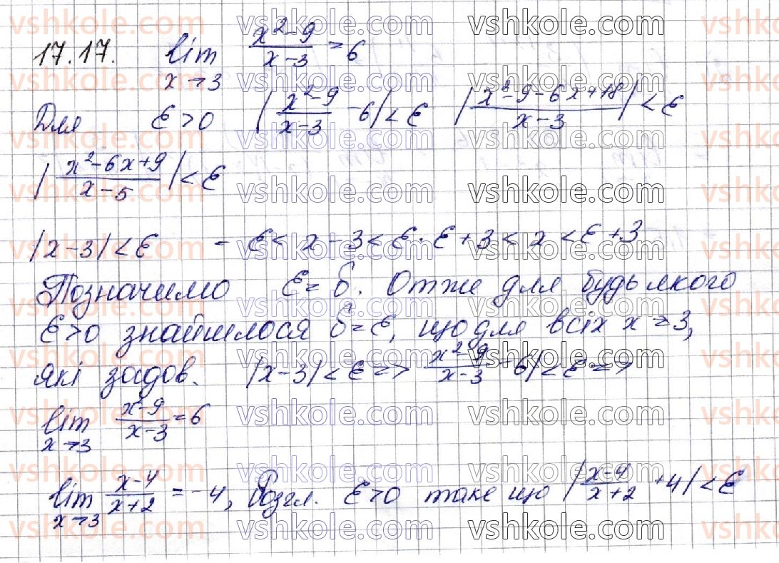 10-matematika-os-ister-2018--chastina-1-algebra-17-granitsya-funktsiyi-v-tochtsi-17.jpg