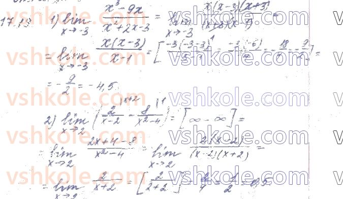 10-matematika-os-ister-2018--chastina-1-algebra-17-granitsya-funktsiyi-v-tochtsi-19.jpg