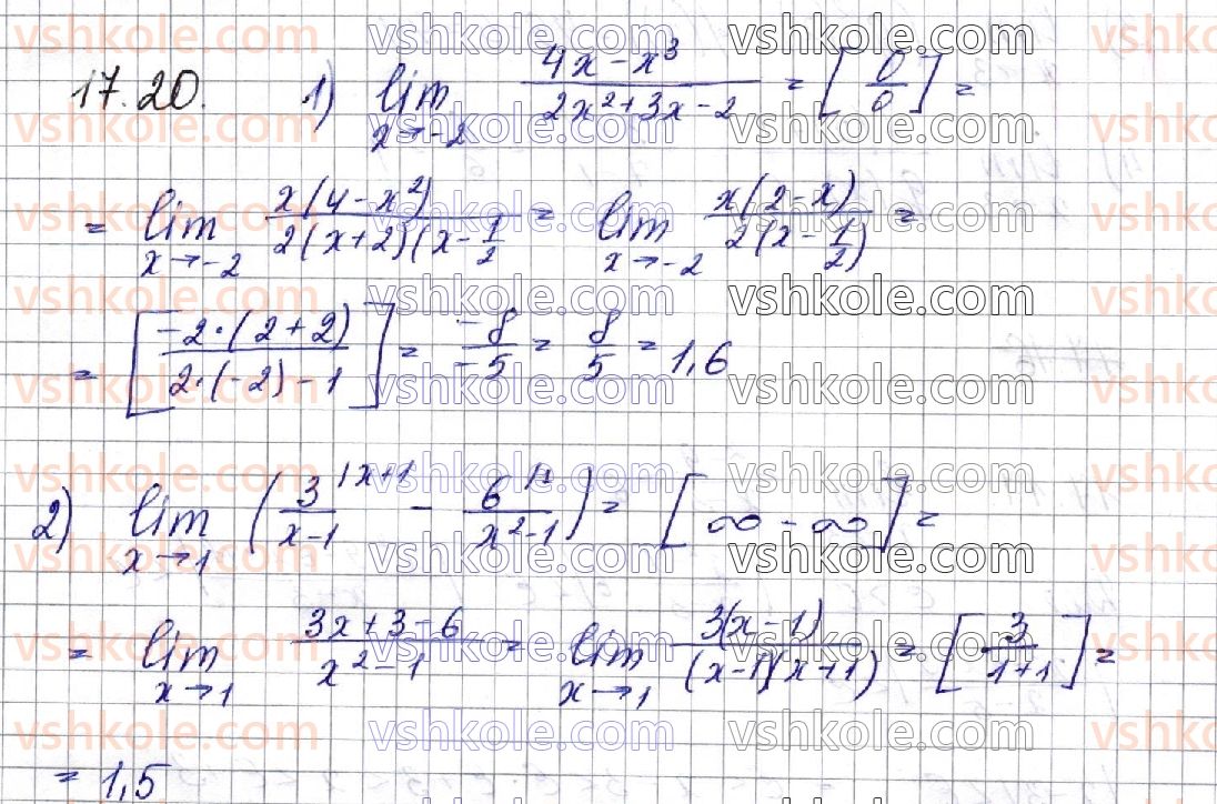 10-matematika-os-ister-2018--chastina-1-algebra-17-granitsya-funktsiyi-v-tochtsi-20.jpg