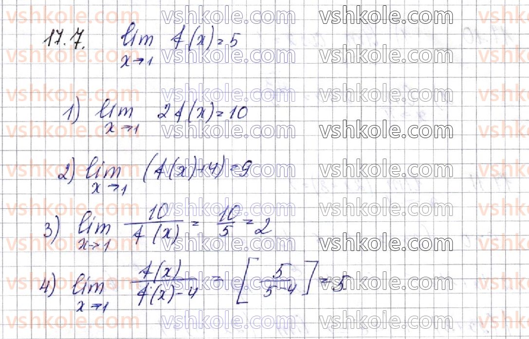 10-matematika-os-ister-2018--chastina-1-algebra-17-granitsya-funktsiyi-v-tochtsi-7.jpg