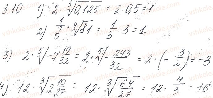 10-matematika-os-ister-2018--chastina-1-algebra-3-korin-n-go-stepenya-arifmetichnij-korin-n-go-stepenya-10.jpg