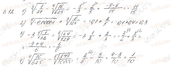 10-matematika-os-ister-2018--chastina-1-algebra-3-korin-n-go-stepenya-arifmetichnij-korin-n-go-stepenya-12.jpg