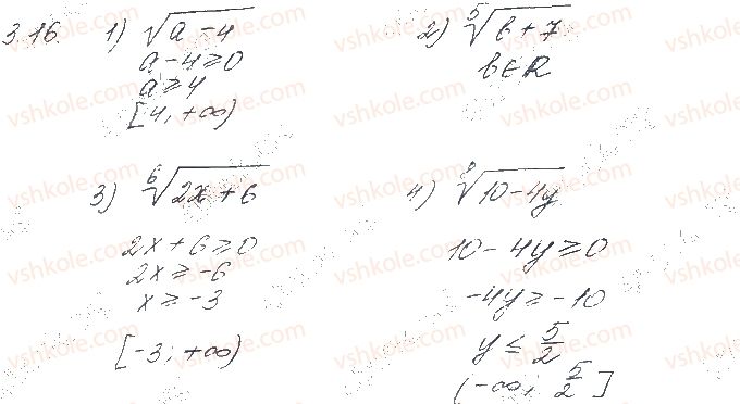 10-matematika-os-ister-2018--chastina-1-algebra-3-korin-n-go-stepenya-arifmetichnij-korin-n-go-stepenya-16.jpg