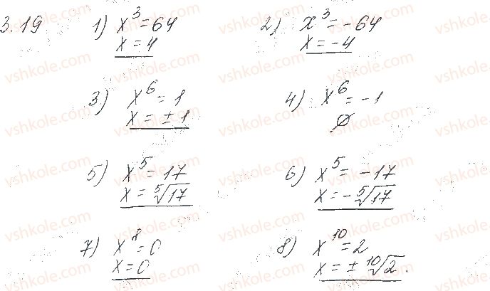 10-matematika-os-ister-2018--chastina-1-algebra-3-korin-n-go-stepenya-arifmetichnij-korin-n-go-stepenya-19.jpg