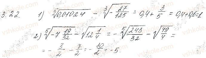 10-matematika-os-ister-2018--chastina-1-algebra-3-korin-n-go-stepenya-arifmetichnij-korin-n-go-stepenya-22.jpg