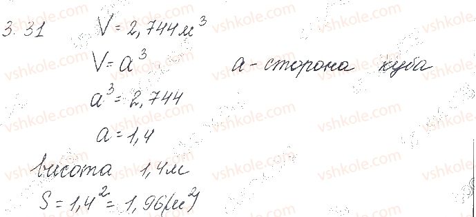 10-matematika-os-ister-2018--chastina-1-algebra-3-korin-n-go-stepenya-arifmetichnij-korin-n-go-stepenya-31.jpg